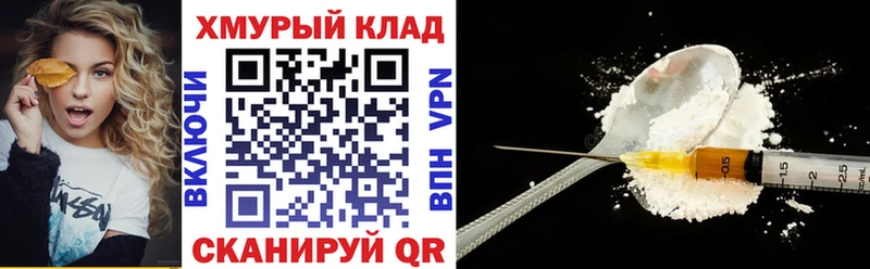 ГЕРОИН хмурый  Амурск 