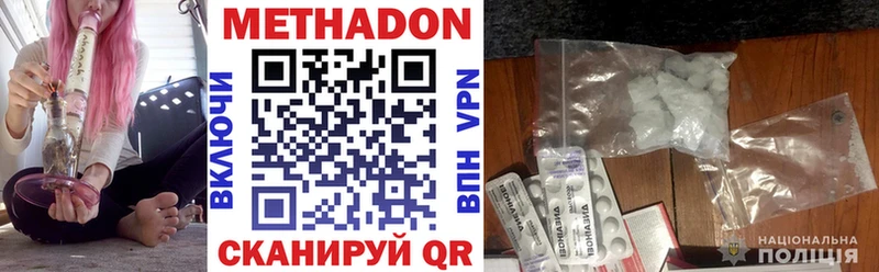 Метадон methadone  Амурск 